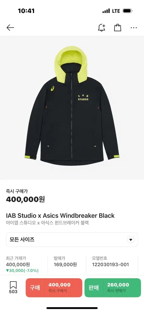 iapp asics windbreaker windrunner l new