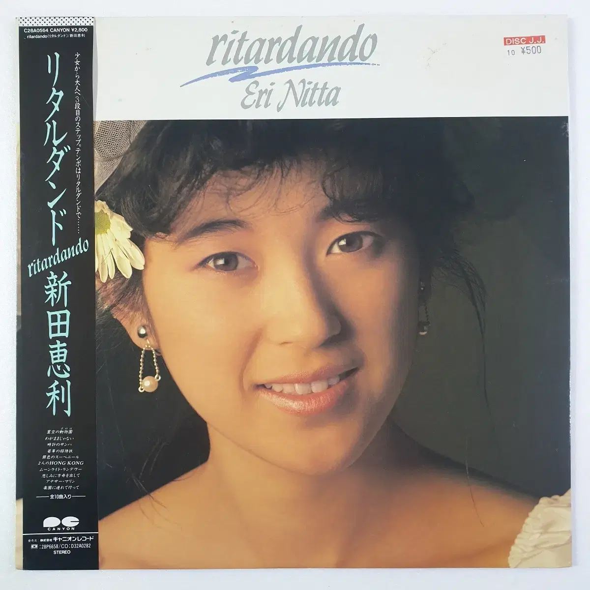 (일본/LP) Eri Nitta - Ritardando