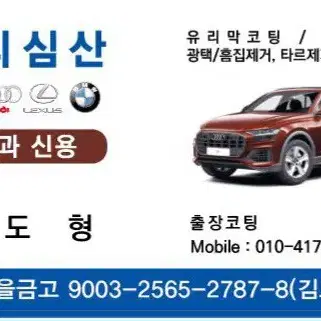 출장코팅/광택(전국)