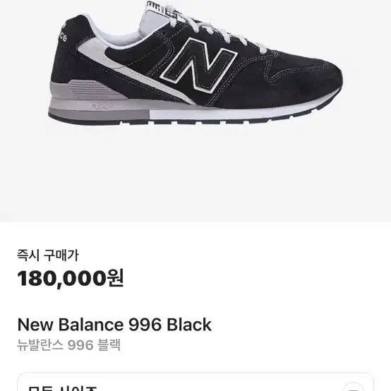 뉴발란스996