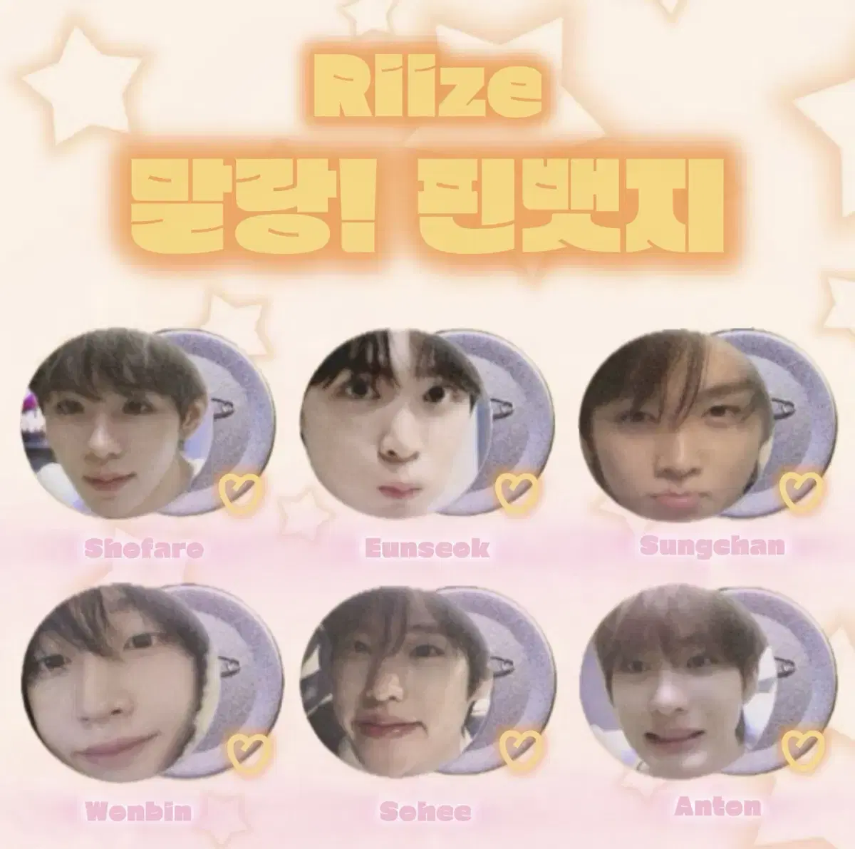 Rize Malangballs anyone! <라이즈 말랑핀뱃지> shotaro eunseoksungchan wonbin sohee chanyoungton