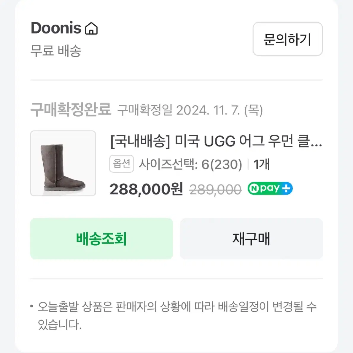 미국 UGG 어그 우먼 클래식 톨 II UGG 사이즈 6(230)