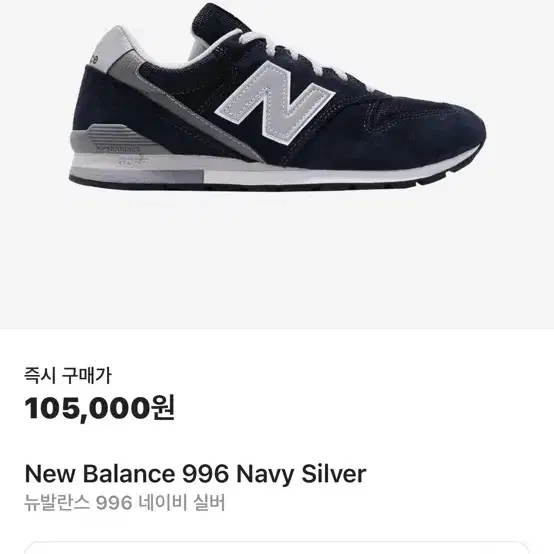 뉴발란스 996