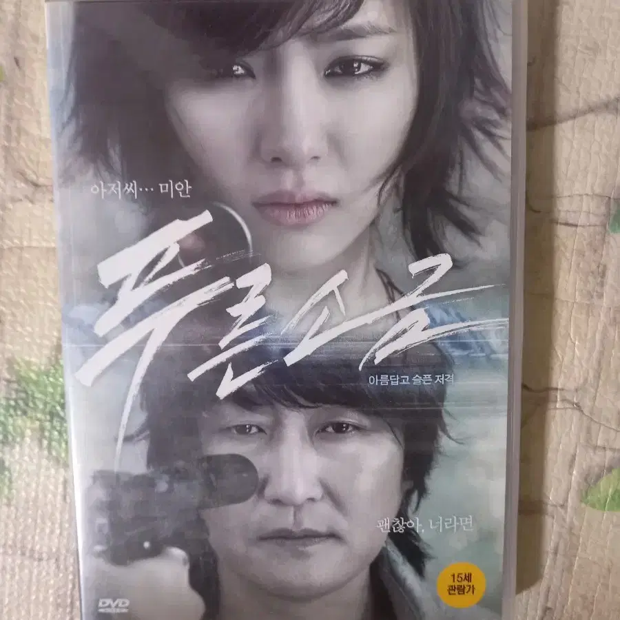 영화 DVD