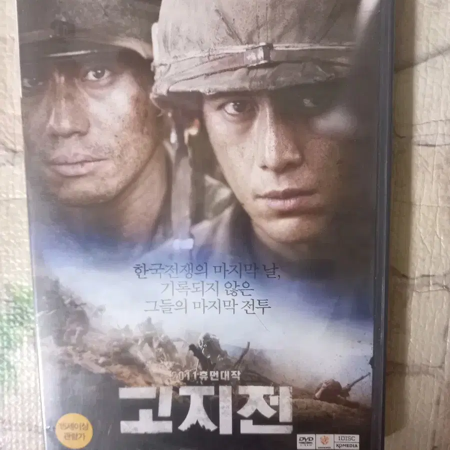 영화 DVD