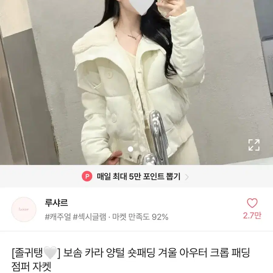 (새상품) 에이블리 숏패딩