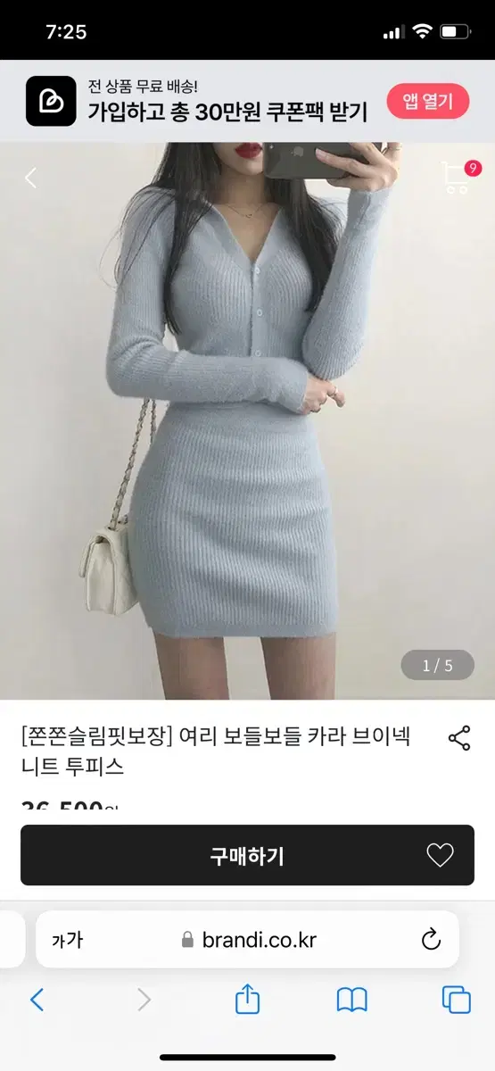 앙고라 카라 투피스 소라색