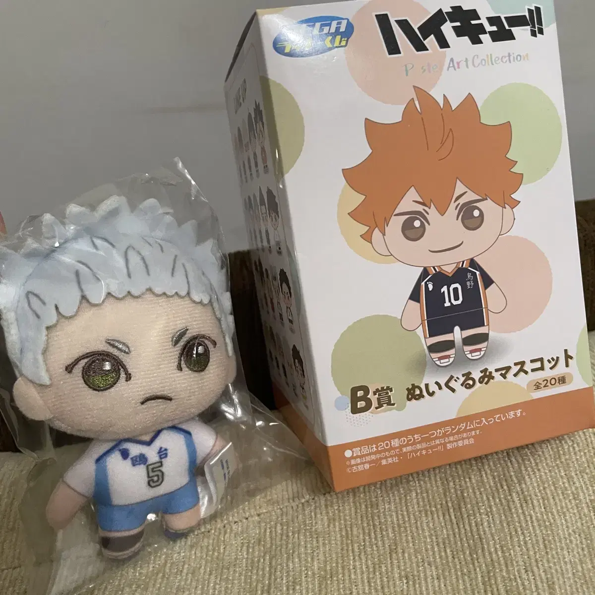 Haikyuu Sega Lucky Kuji First Lottery B Prize Nui Hoshiumi