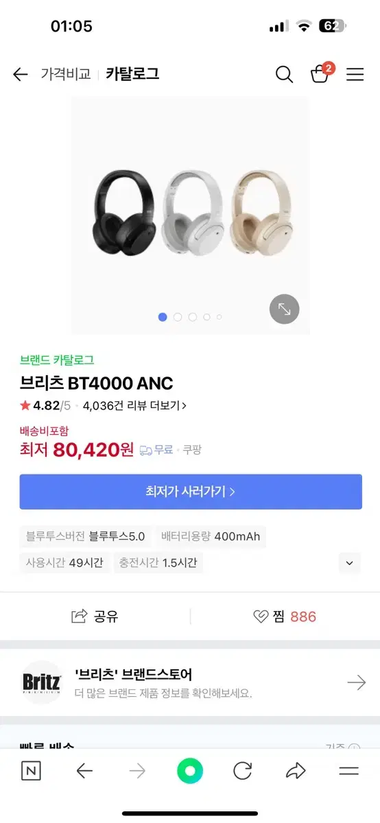 브리츠 BT4000 노이즈캔슬링 무선 헤드셋