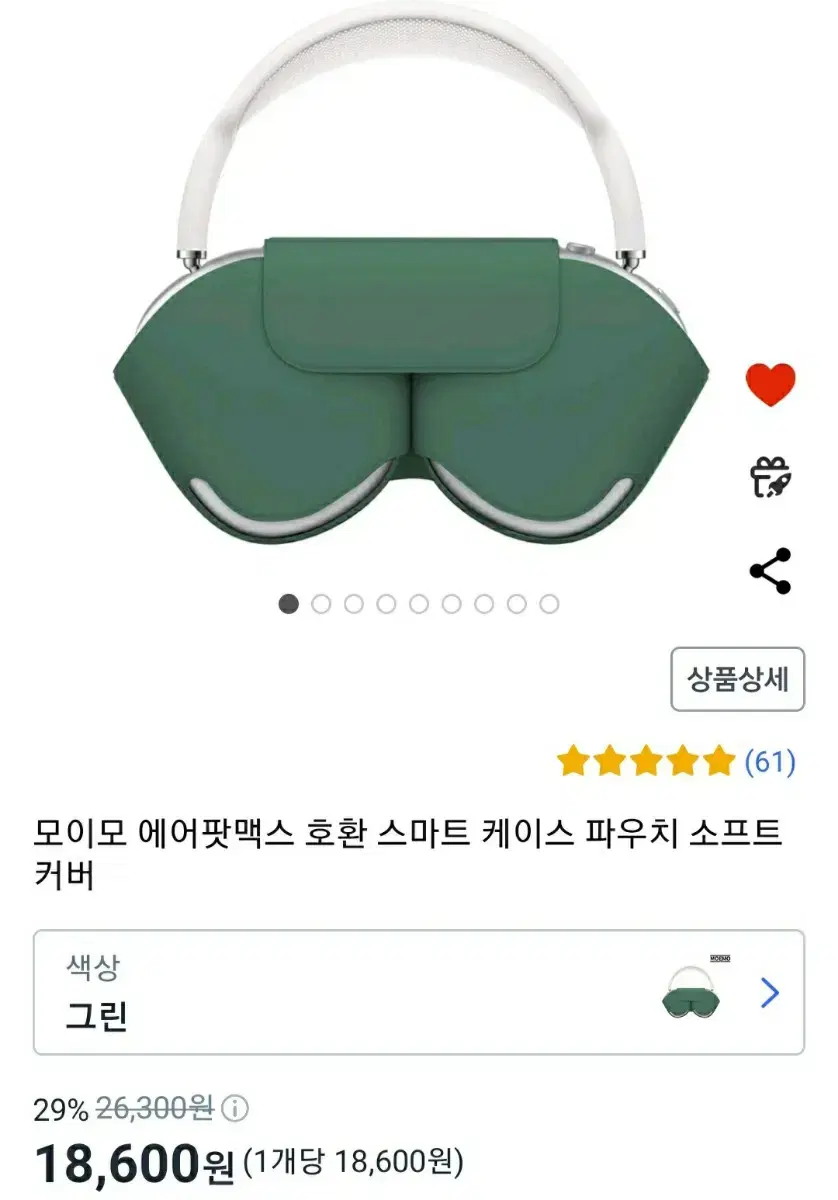 새상품)에어팟맥스호환스마트케이스파우치소프트커버