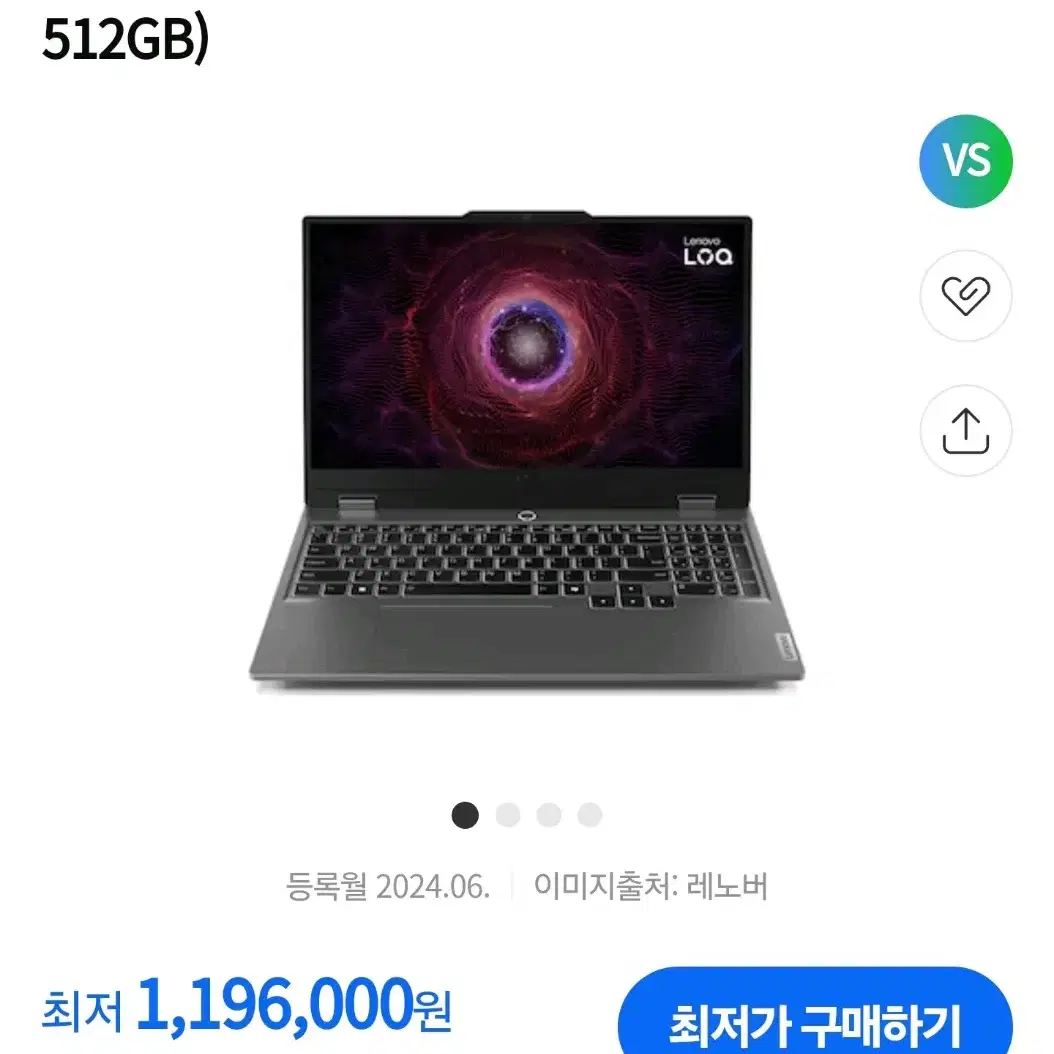 미개봉 레노버 노트북 R7 rtx4060 15.6인치 512sdd