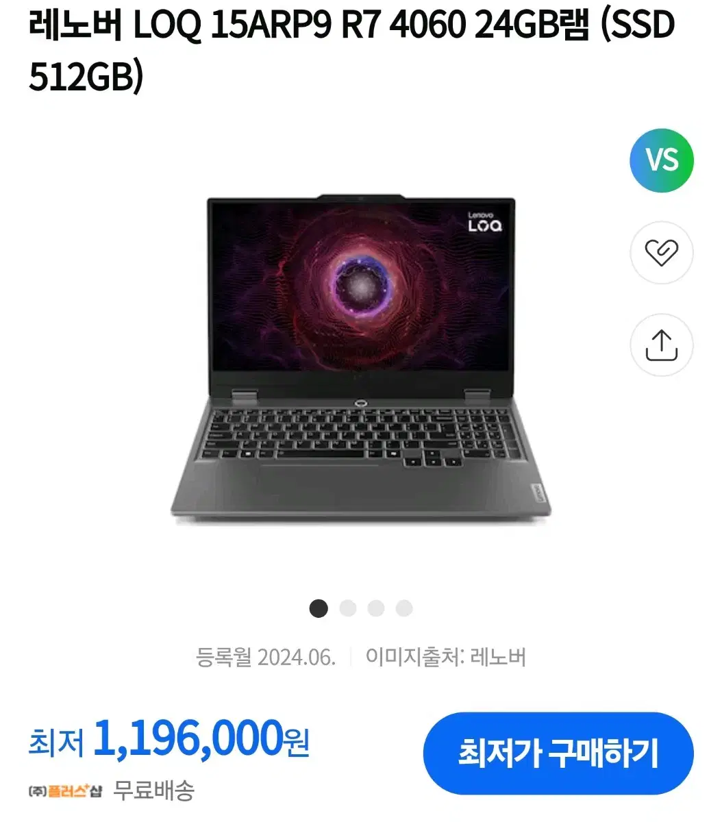 미개봉 레노버 노트북 R7 rtx4060 15.6인치 512sdd