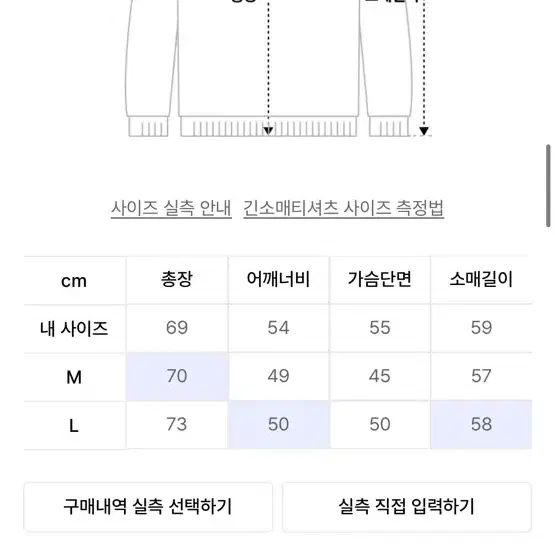 아이필블루씨에스엠 롱슬리브 버건디