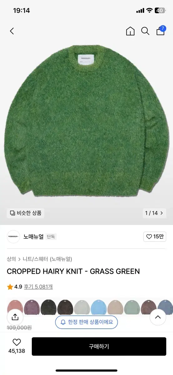 No-Manual Green Knit