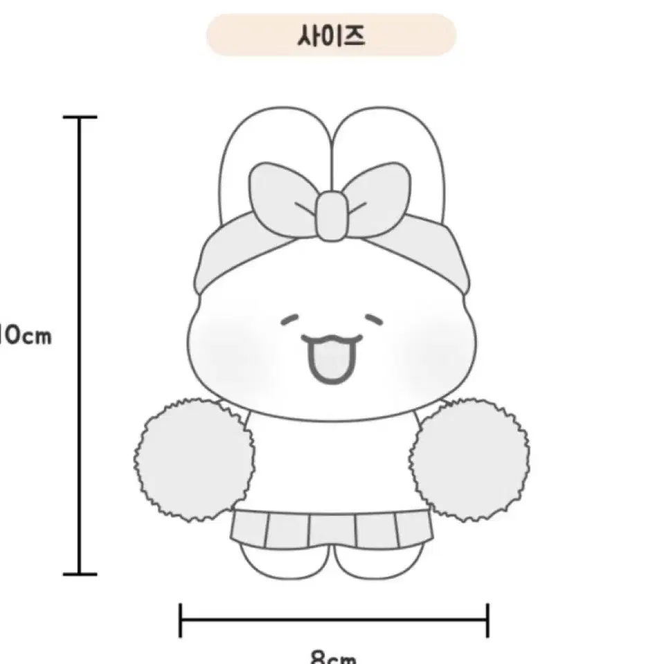 기아 타이거즈 토야 키링 (10cm) 미개봉