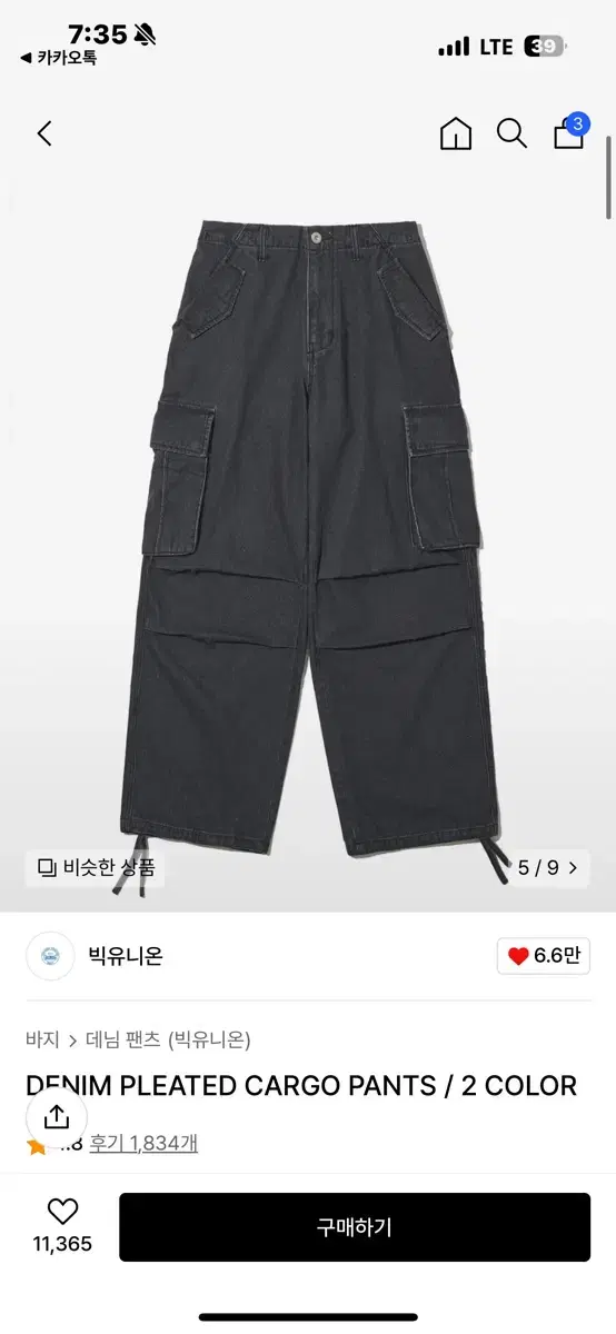 (빅유니온) DENIM PLEATED CARGO PANTS 블랙 S 팜.