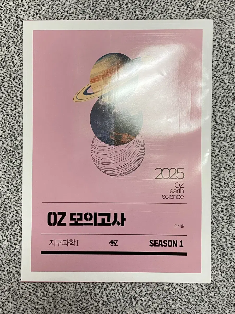 25 Oz 모의고사 시즌1