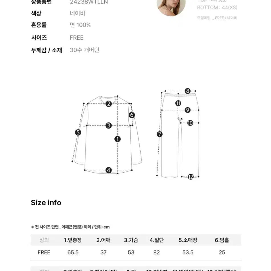 울랄라 파자마 코모 긴팔 투피스 네이비 (30수)