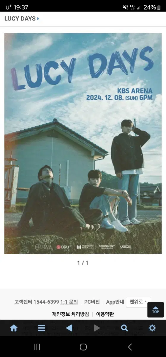 12.8 루시 Lucy days 콘서트