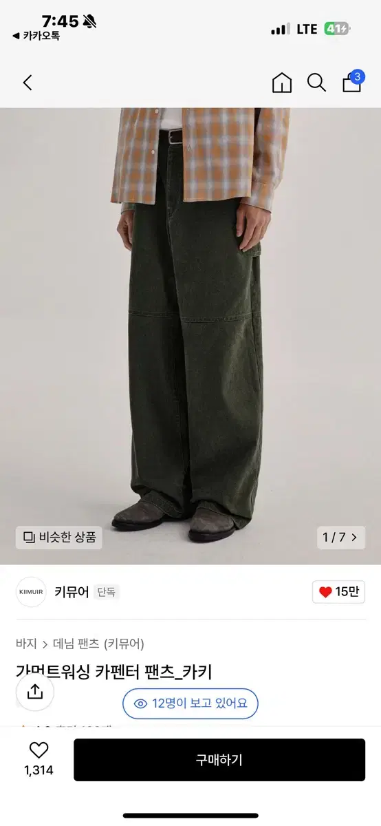 (KIMMUER) GARMANWASHING Carpenter Pants_Khaki size L sells.