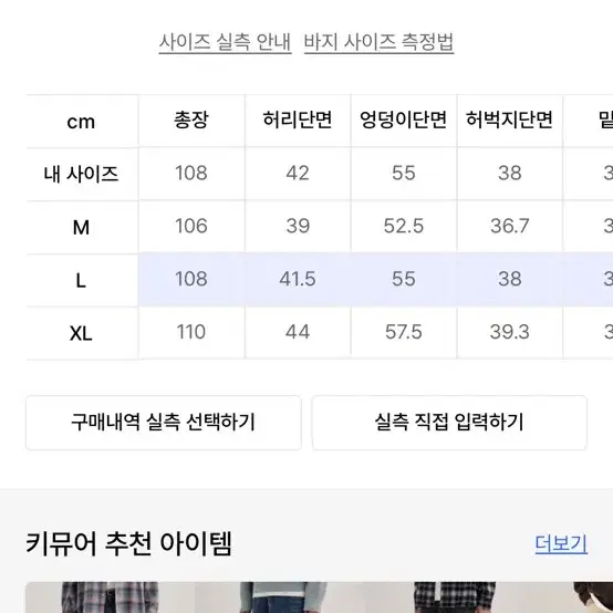 (키뮤어) 가먼트워싱 카펜터 팬츠_카키 L사이즈 팝니다.