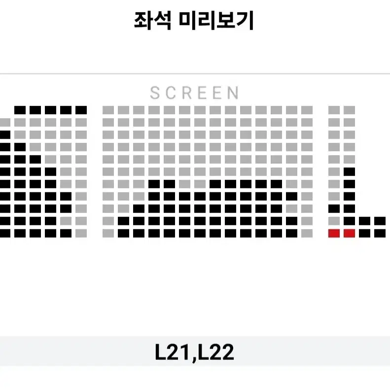 [송도 부천] 11.23 청설 무대인사 2연석 통로 정가