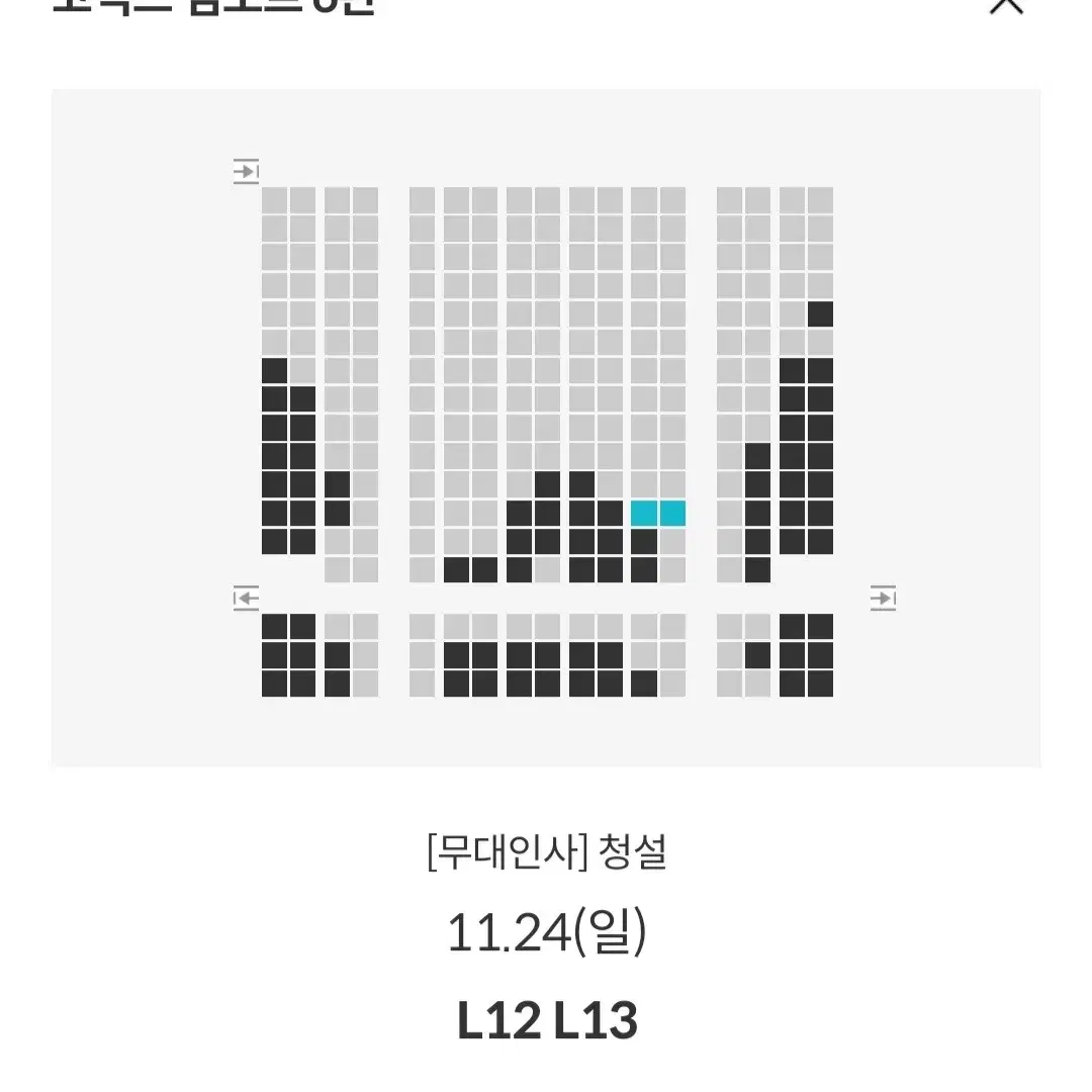 [코엑스] 11.24 청설 무대인사 2연석 통로 정가