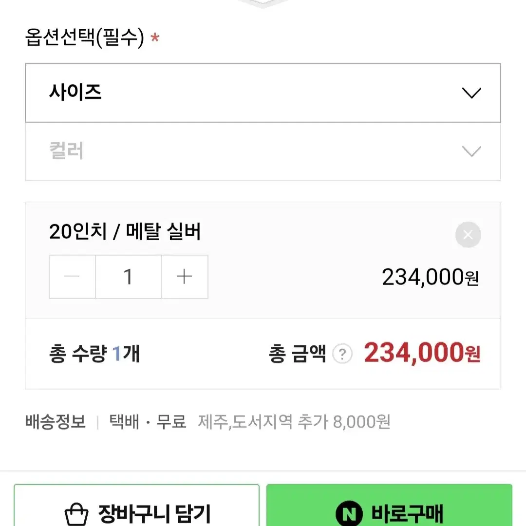 키코캐리어 20인치 기내형 실버색상 인테넷최가 판매