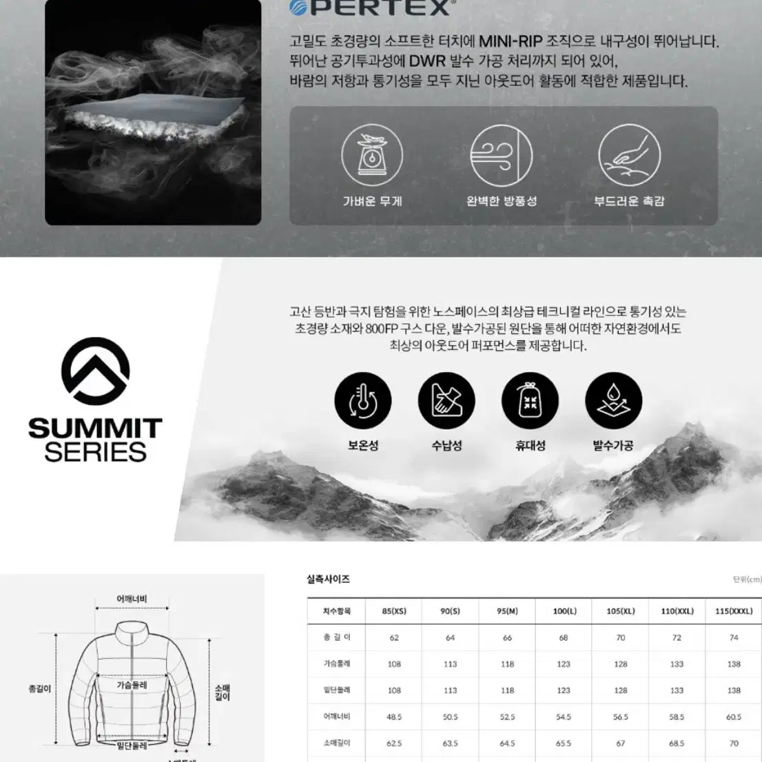 노스페이스 퀀텀눕시 2024 (M) 새상품 판매합니다.