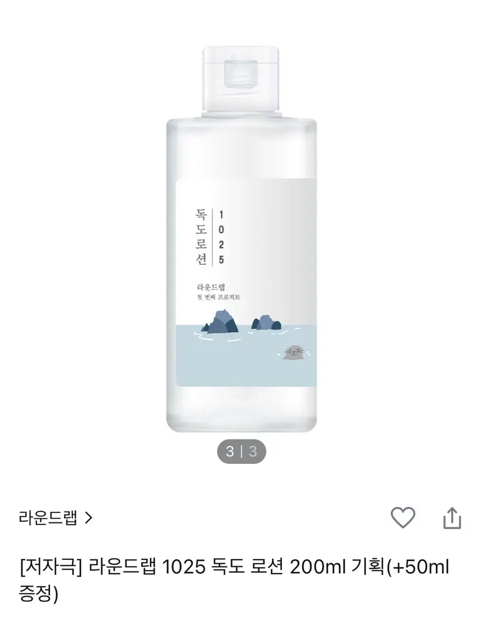 라운드랩 1025 독도 로션 200ml