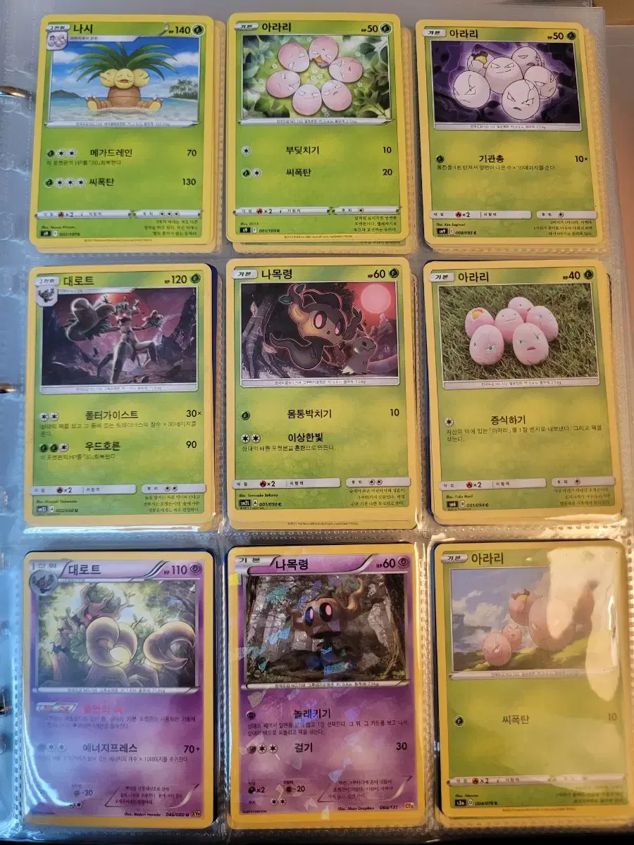 Pokémon kard Full Type 1 to sell.