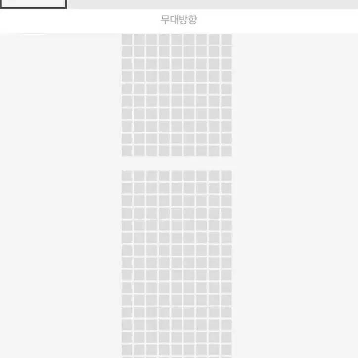 2024 정해인 팬미팅 티켓 원가 양도