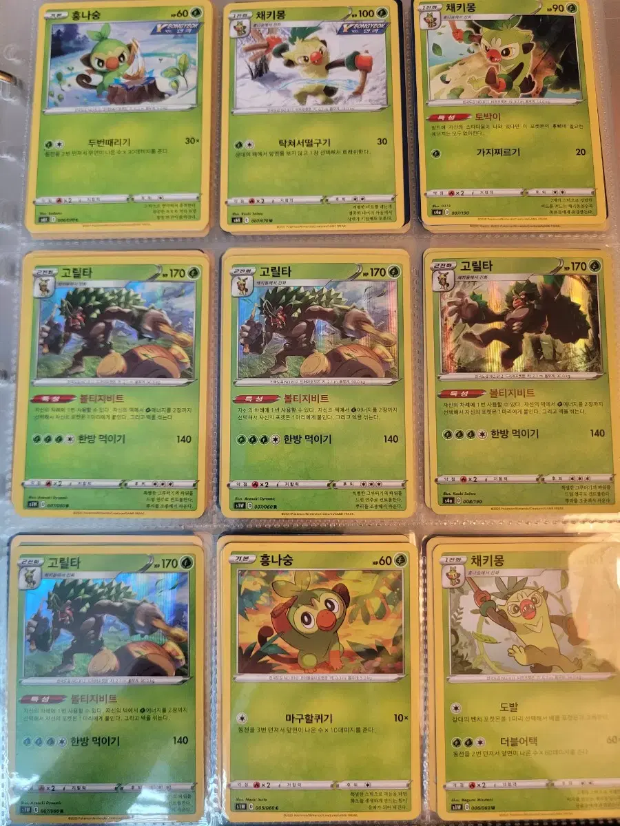 Pokémon kard Full Type 2 to sell.