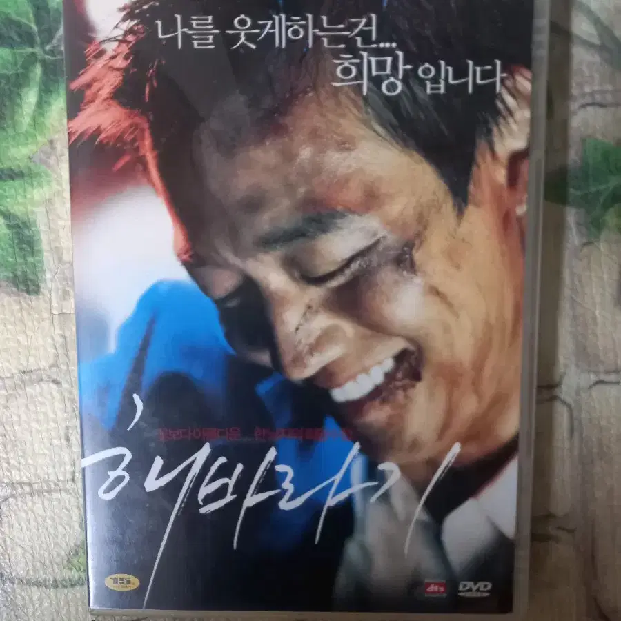 영화 DVD