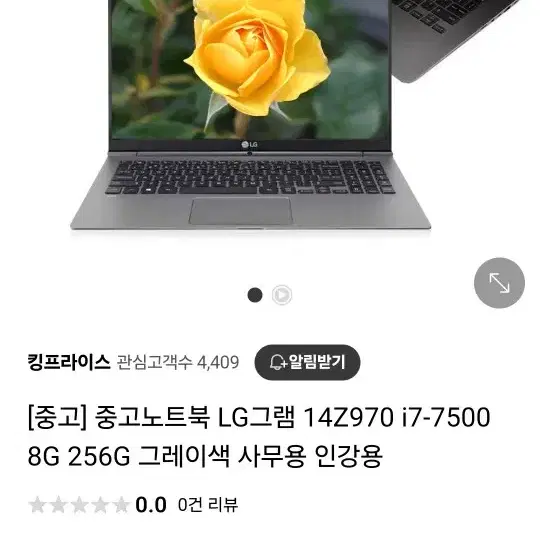 LG 그램 14 i5 7세대