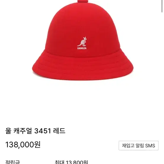 캉골 울 버킷 햇