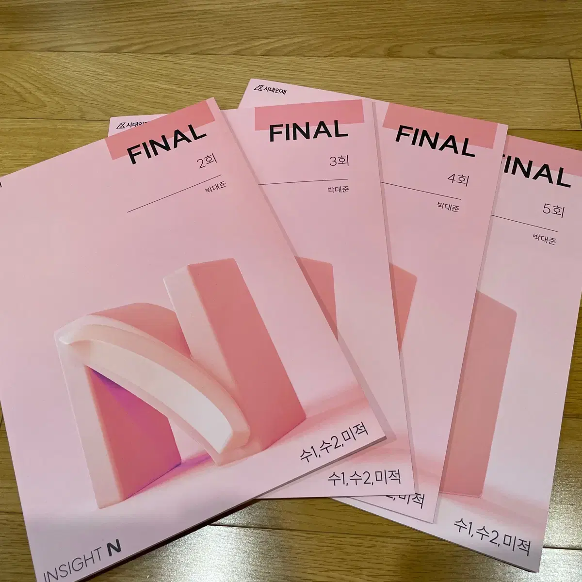 2025 시대인재 박대준 FINAL 4권