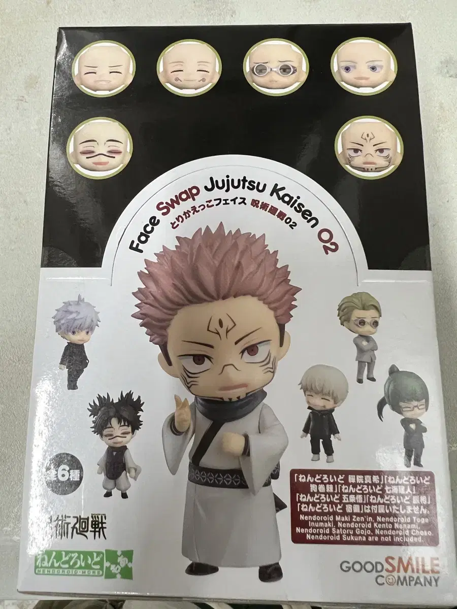 Zuu Rotary Nendoroid Mower Parts sealed WTS