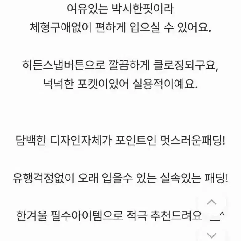 (새상품) 홀릭홀릭 후드 다운 패딩