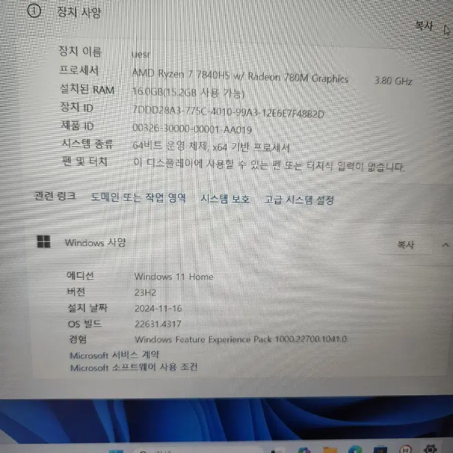 레노버 LOQ 16APH8 RTX4060 게이밍 노트북