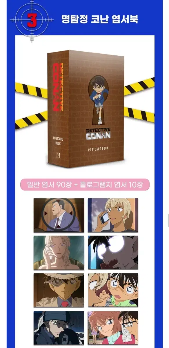 Detective Conan Postcard Book