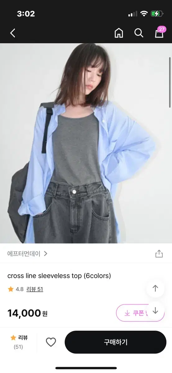 에프터먼데이 나시 그레이