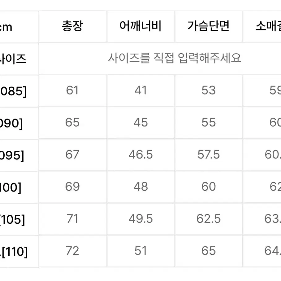 스파오 라이트 재킷 S