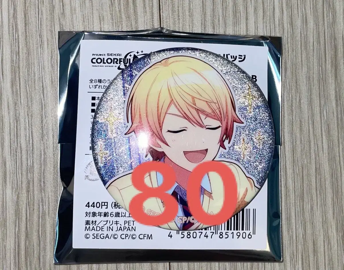 Pseudo Tsukasa Can Badge