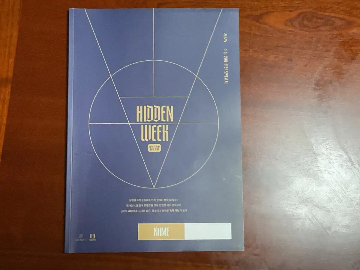 션티 hidden week 카드북