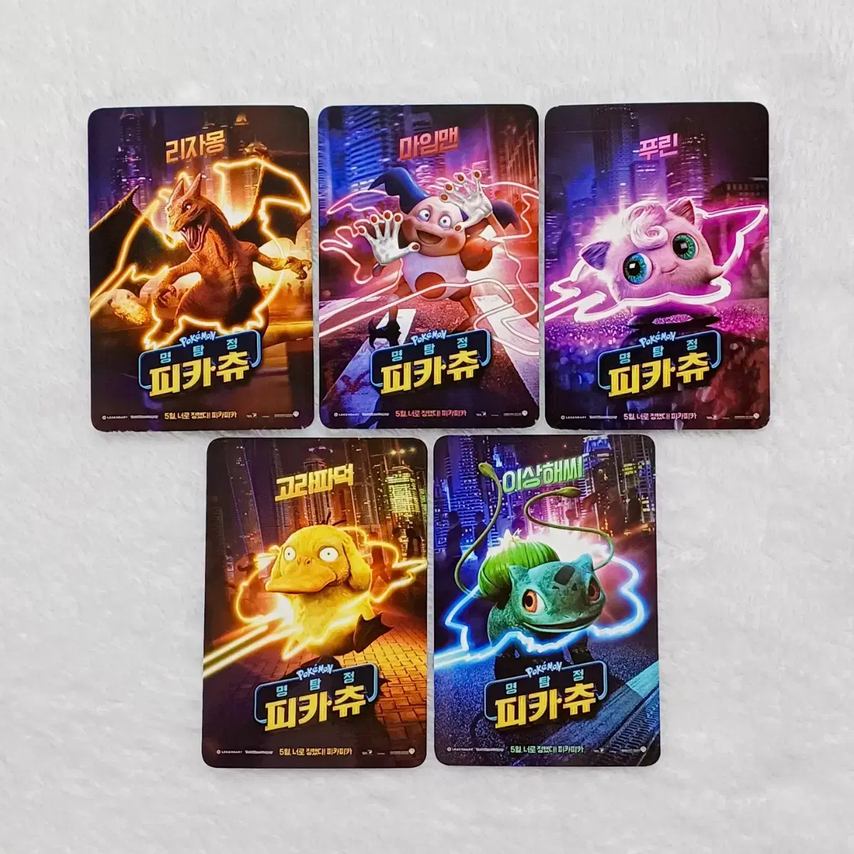 The Movie Detective Pikachu pre-order benefit kard