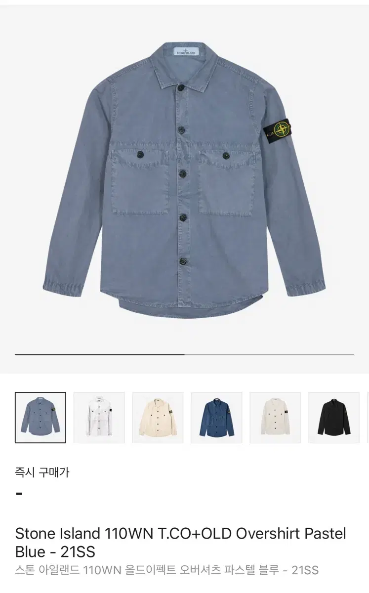 Stone Island Olde Effects Overshirt XXL