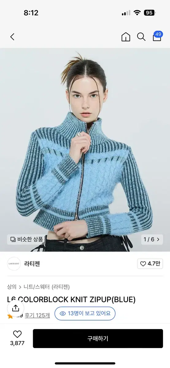 라티젠 L6 COLORBLOCK KNIT ZIPUP(BLUE)