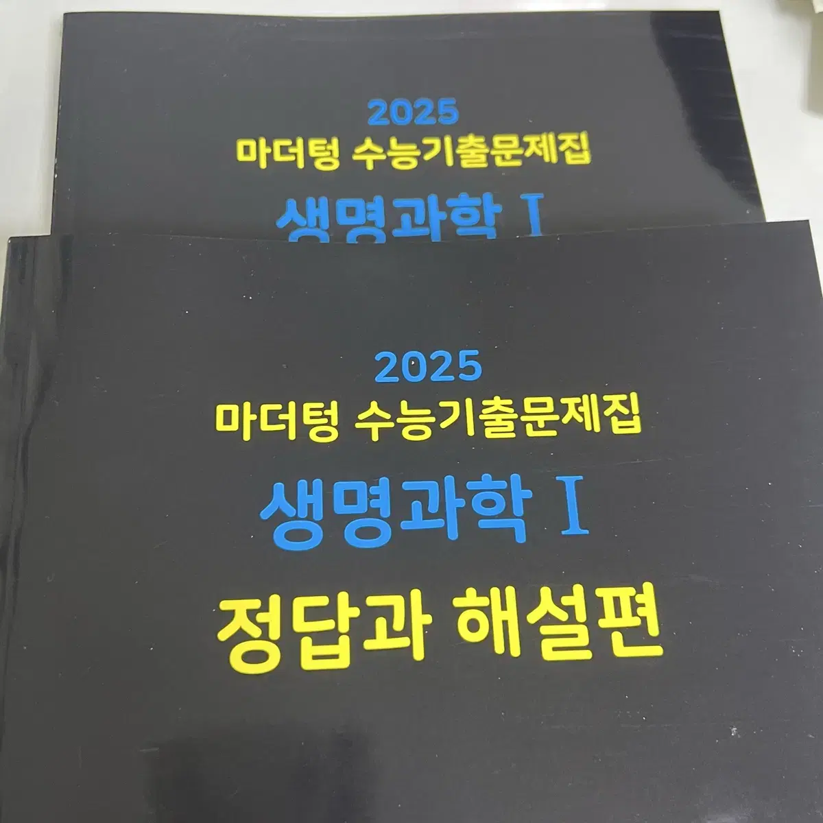 2025 마더텅 생명과학 기출 새책