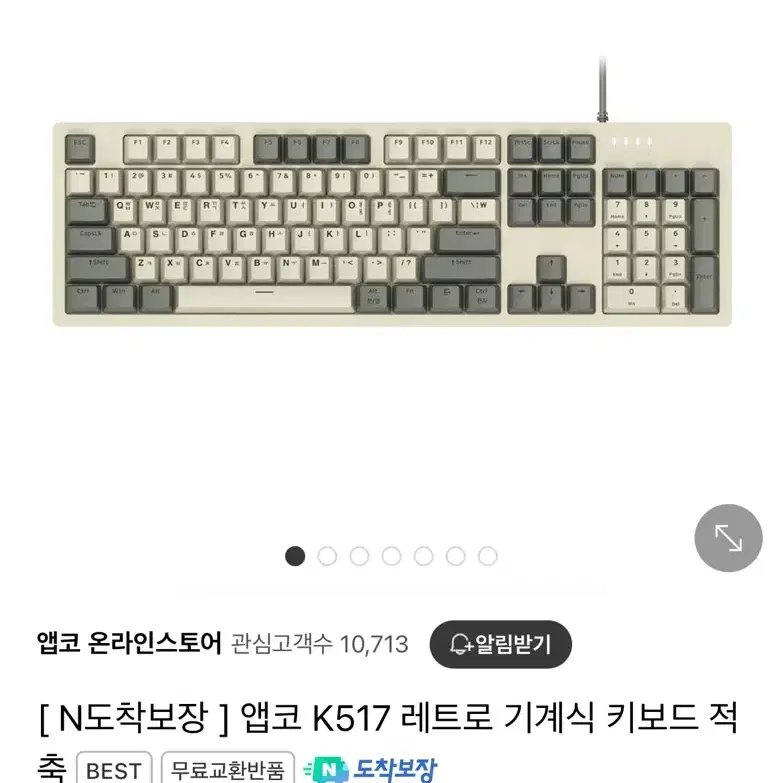 <앱코 K517 레트로 기계식 키보드 적축> 팔아요!